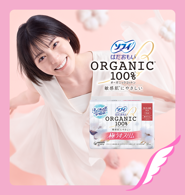 生理用品のソフィ