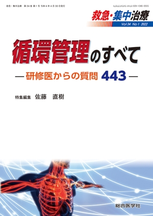 最新ガイドラインに基づく 循環器疾患 診療指針 2024-'25｜株式会社