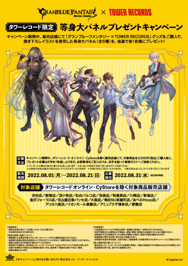 商品紹介 | 株式会社ソル・インターナショナル