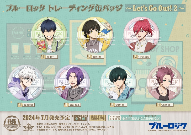 商品紹介 | 株式会社ソル・インターナショナル