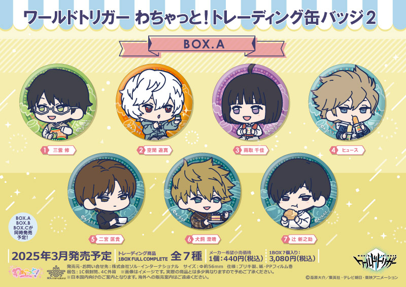 商品紹介 | 株式会社ソル・インターナショナル