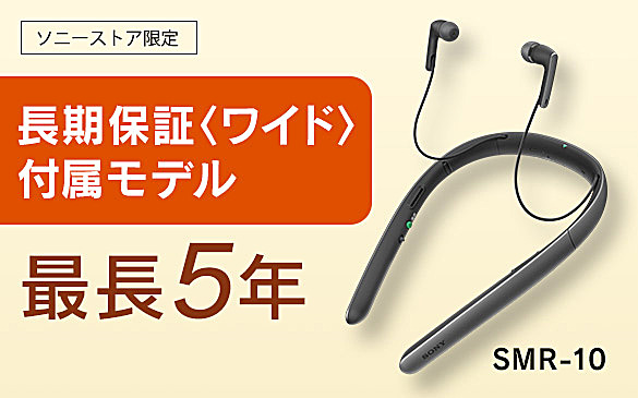 SMR-10 | ICレコーダー／集音器 | ソニー