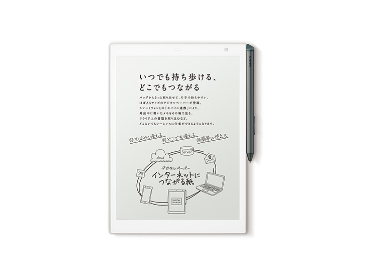 DPT-CP1 | デジタルペーパー | ソニー