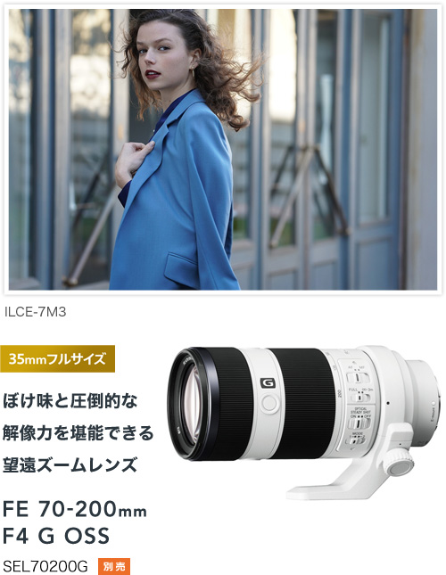 α6100 特長 : さらに進化した描写性能 | デジタル一眼カメラα