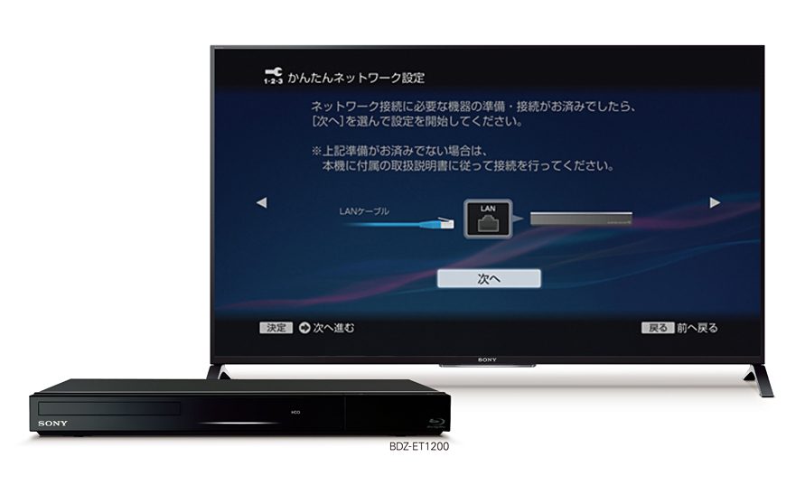 BDZ-E520 特長 : 他機器とつないで楽しむ | ブルーレイディスク