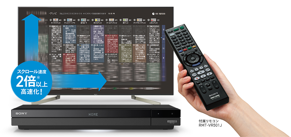 BDZ-FBW2000/BDZ-FBW1000 特長 : 快適操作 | ブルーレイディスク