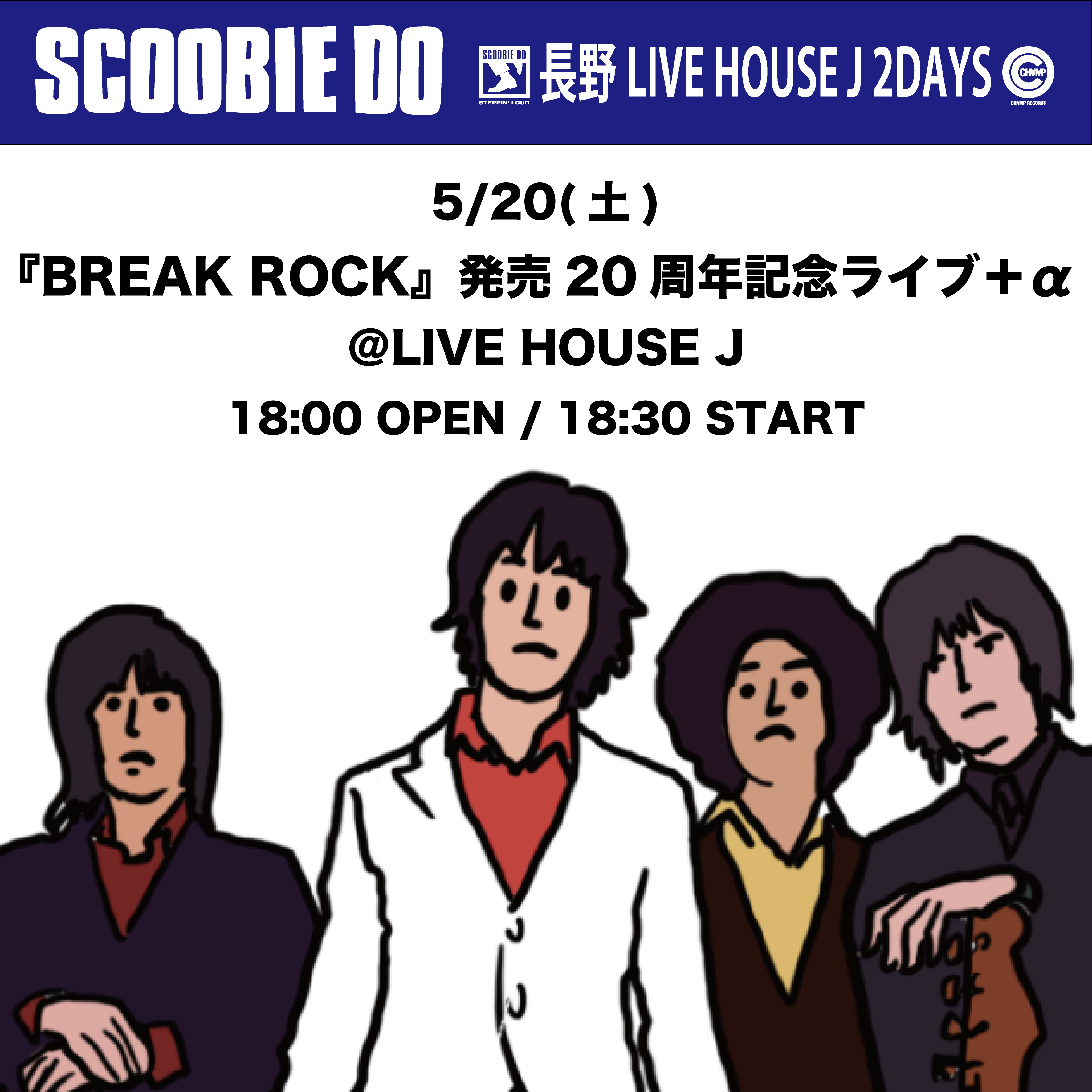 長野□「『BREAK ROCK』発売20周年記念ライブ+α」 - Scoobie Do