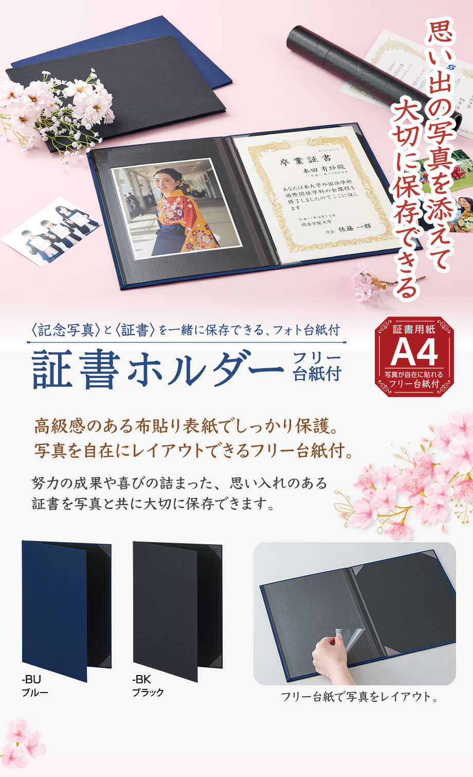 証書ホルダー フリー台紙付を発売しました！ – セキセイ株式会社