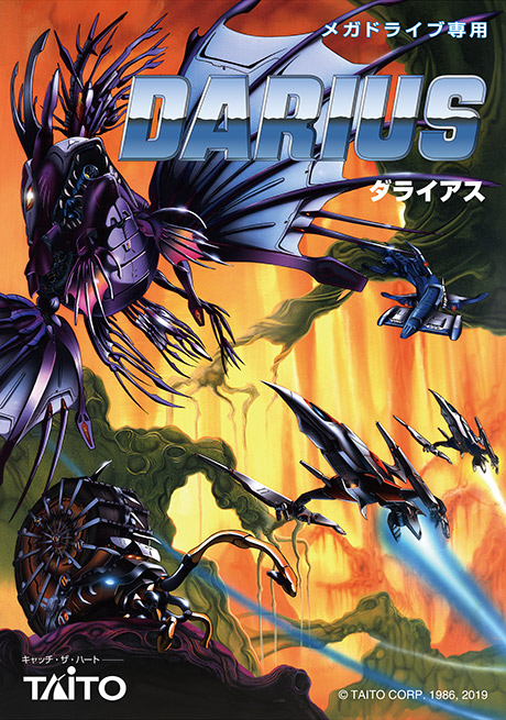 メガドライブミニ | セガ