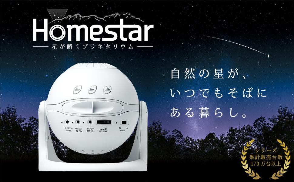 Homestar （ホームスター） スノーホワイト｜セガ フェイブ トイ製品