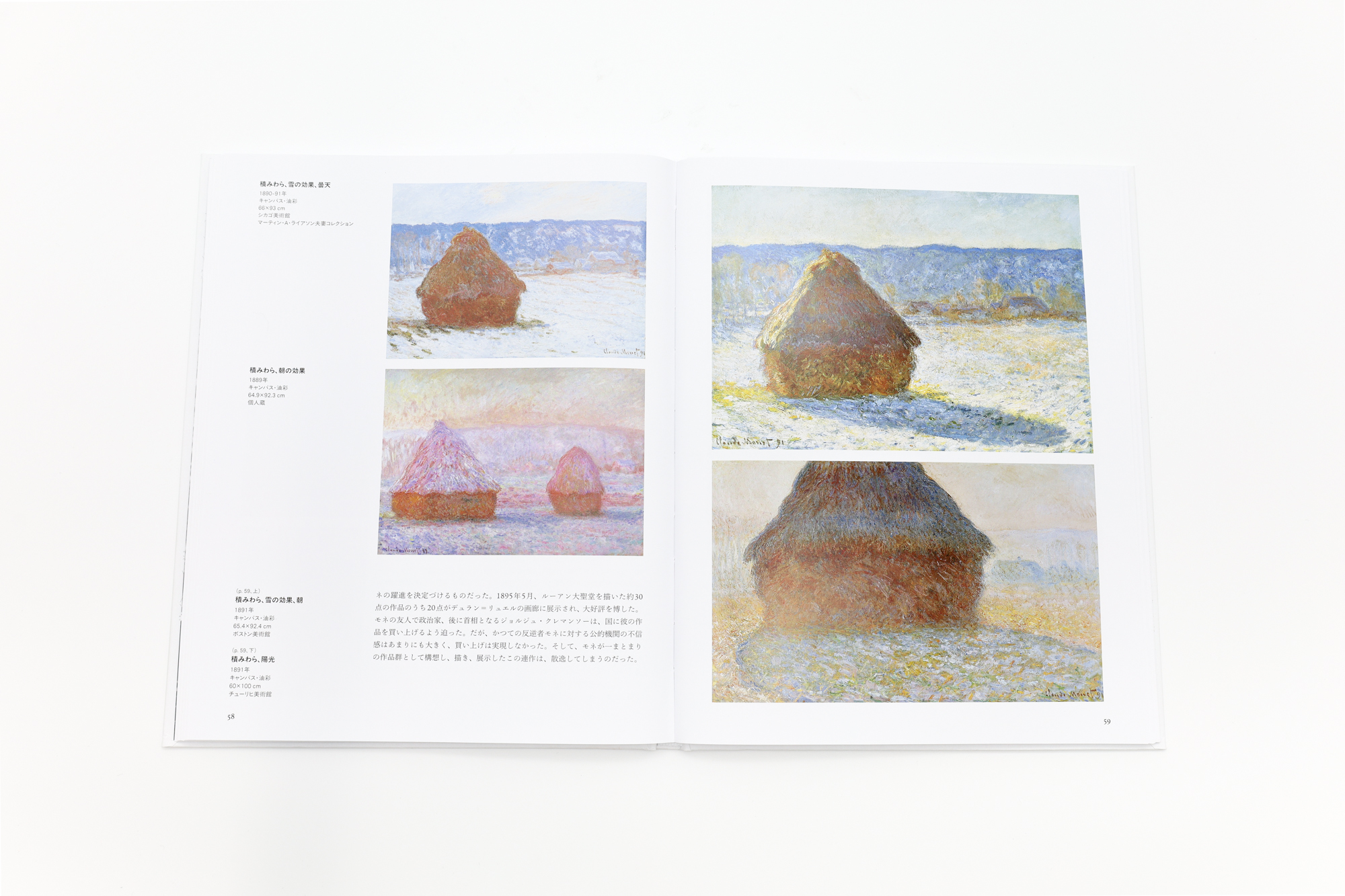 SEIGENSHA | TASCHEN Basic Art Series モネ CLAUDE MONET｜青幻舎