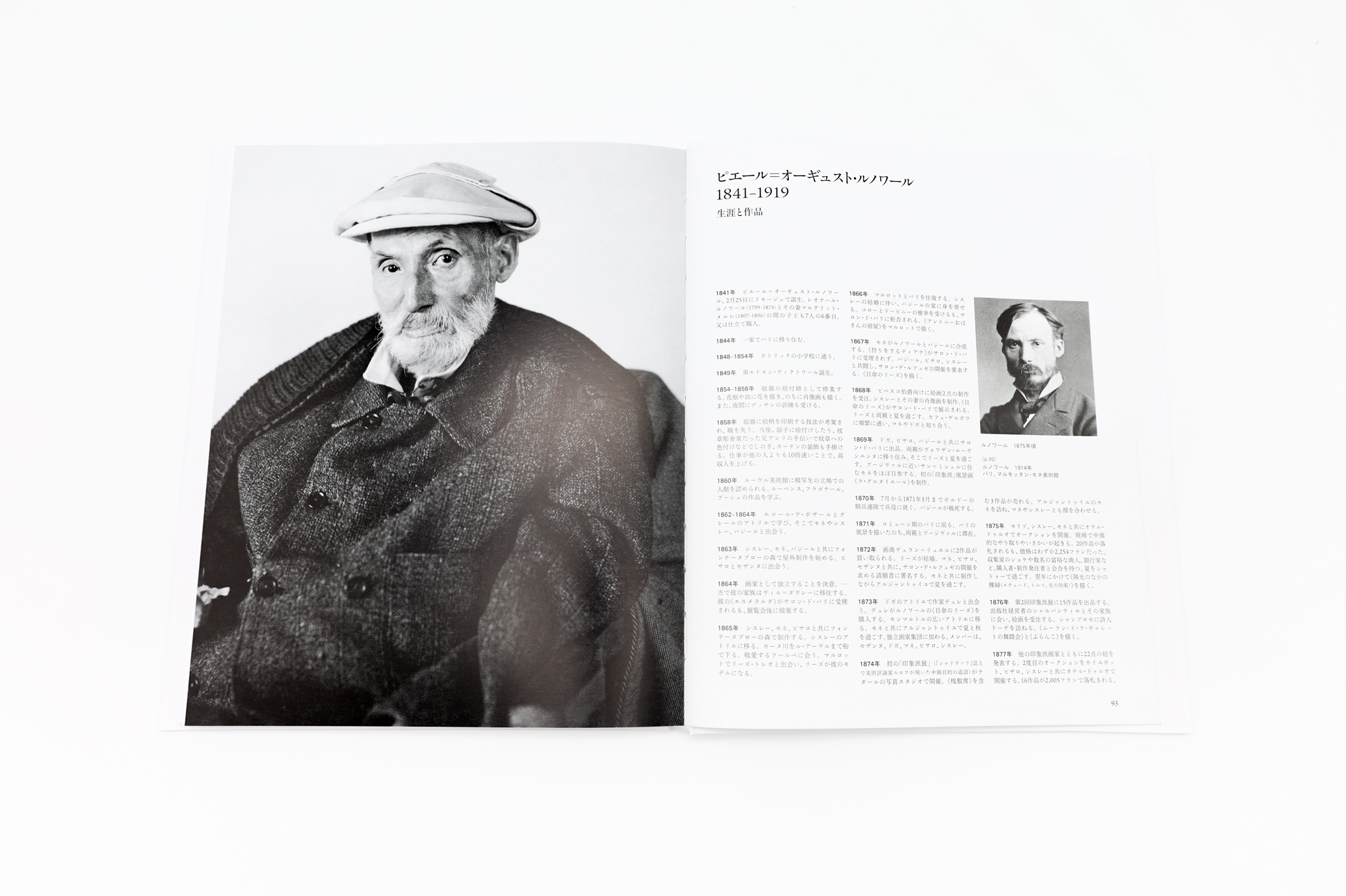 SEIGENSHA | TASCHEN Basic Art Series ルノワール PIERRE=AUGUSTE