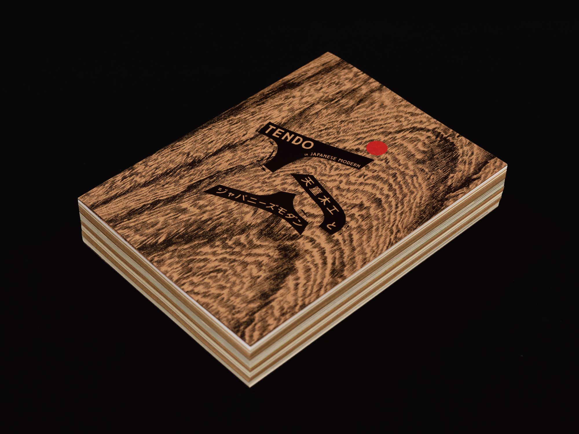 天童木工とジャパニーズモダン｜青幻舎 SEIGENSHA Art Publishing, Inc.