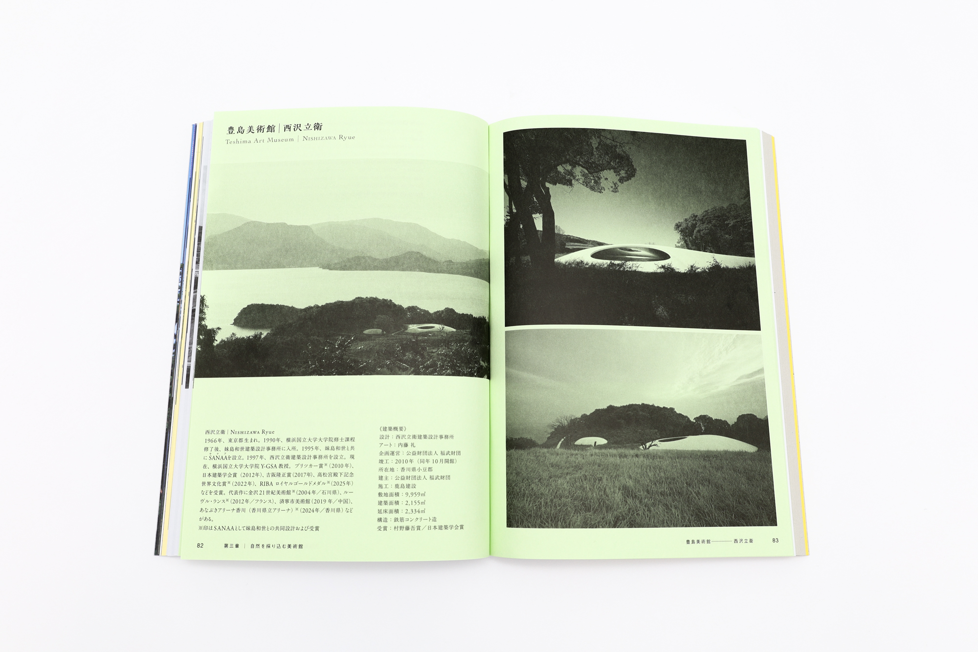 美術館建築 アートと建築が包み合うとき｜青幻舎 SEIGENSHA Art