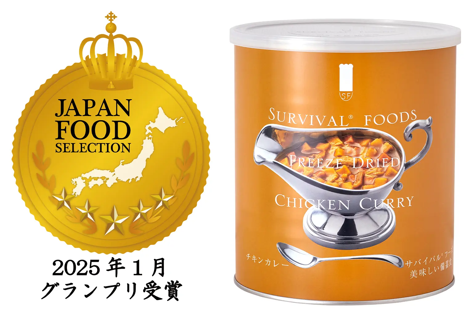 サバイバル®フーズ チキンカレー「ジャパン・フード・セレクション