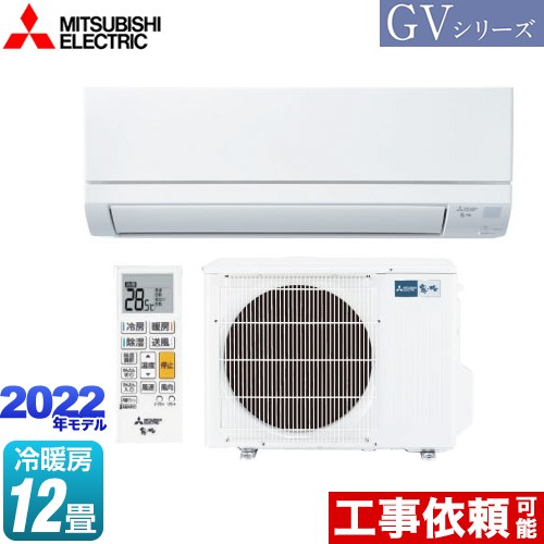三菱 霧ヶ峰 GVシリーズ ルームエアコン MSZ-GV3622-W | エアコン設置