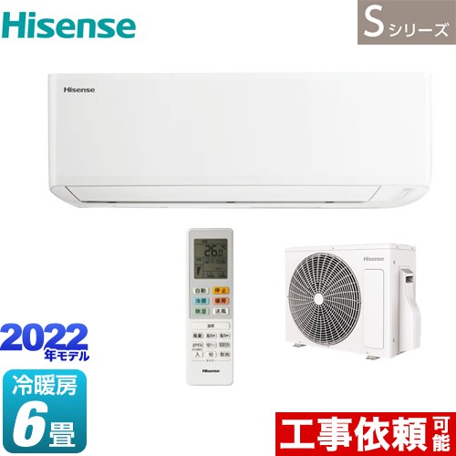 ハイセンス Sシリーズ ルームエアコン HA-S22E-W | エアコン設置