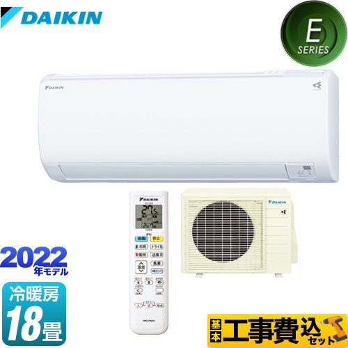 ダイキン Eシリーズ ルームエアコン S56ZTEP-W 工事費込 | エアコン