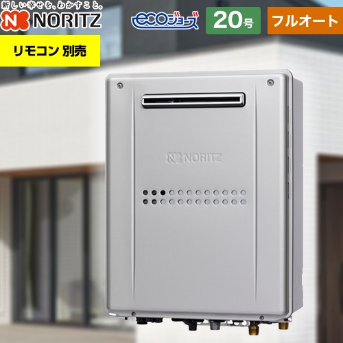 ノーリツ GTH-C59-1シリーズ ガス給湯器 エコジョーズ GTH-C2059AW3H-1