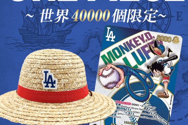 ドジャース×ワンピース！伝説のコラボが実現！スタジアム配布限定の