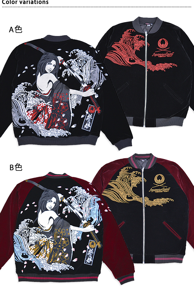 抜刀娘 結愛居合道別珍スカジャン 抜刀娘 234012 和柄 和風 ベロア