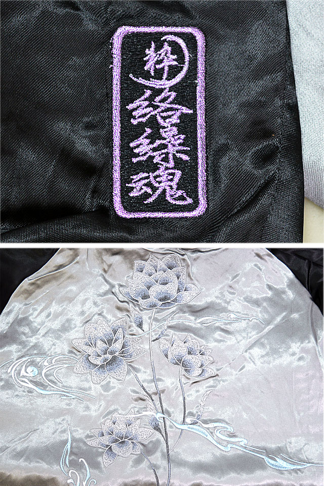 粋 九尾焔リバーシブルスカジャン 絡繰魂 242070 和柄 和風 刺繍 狐