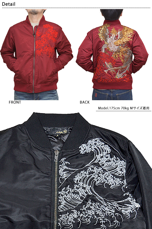 新不死鳥降臨MA-1ジャケット 絡繰魂 213027 和柄 和風 刺繍 ミリタリー