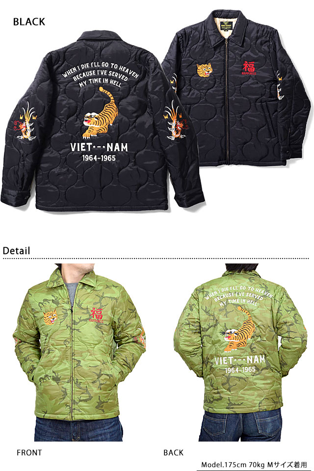 キルティングベトナムジャケット「TIGER」 HOUSTON 51200 ヒューストン