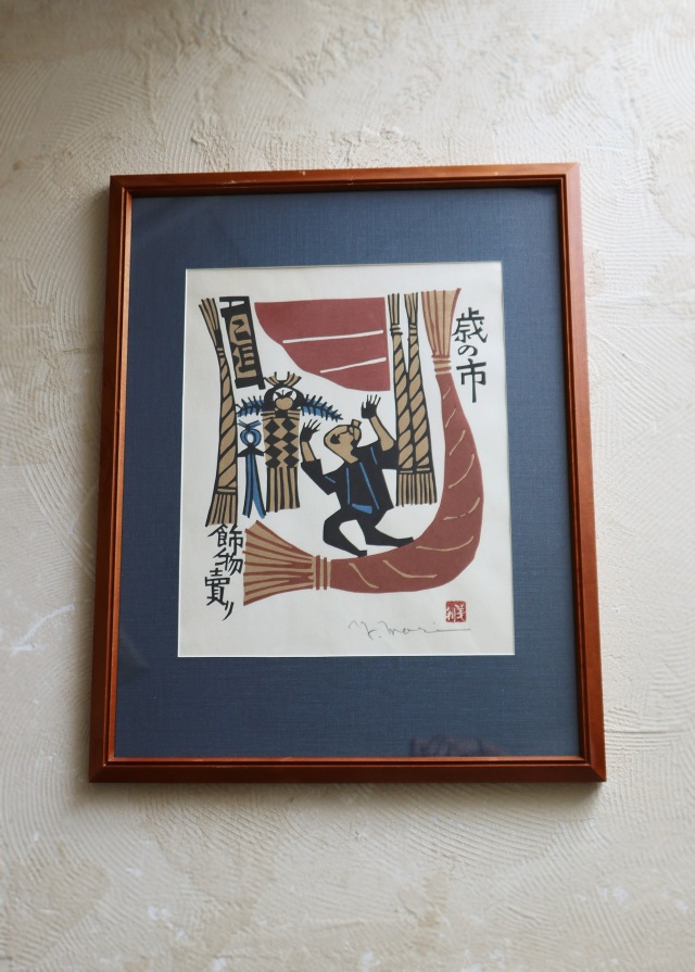 森義利作 「 歳の市 」 版画 絵画 インテリア ピクチャー アート