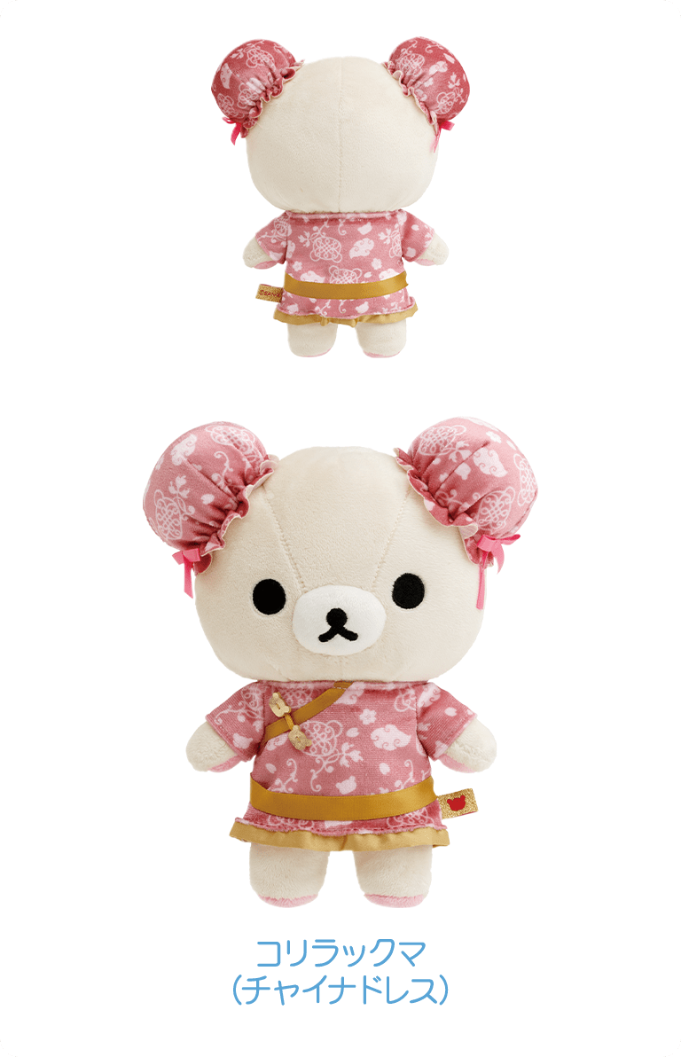 リラックマ 中華シリーズ2024