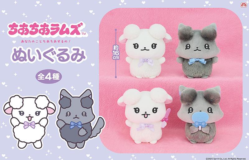 12月登場！「サンエックスキャラクター」プライズ☆ | San-xネット