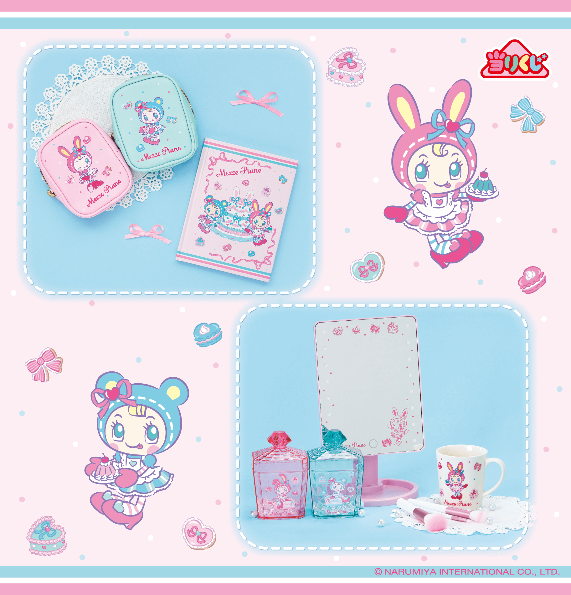 3/6（金）〜発売予定！「メゾピアノ 当りくじ」｜サンリオ