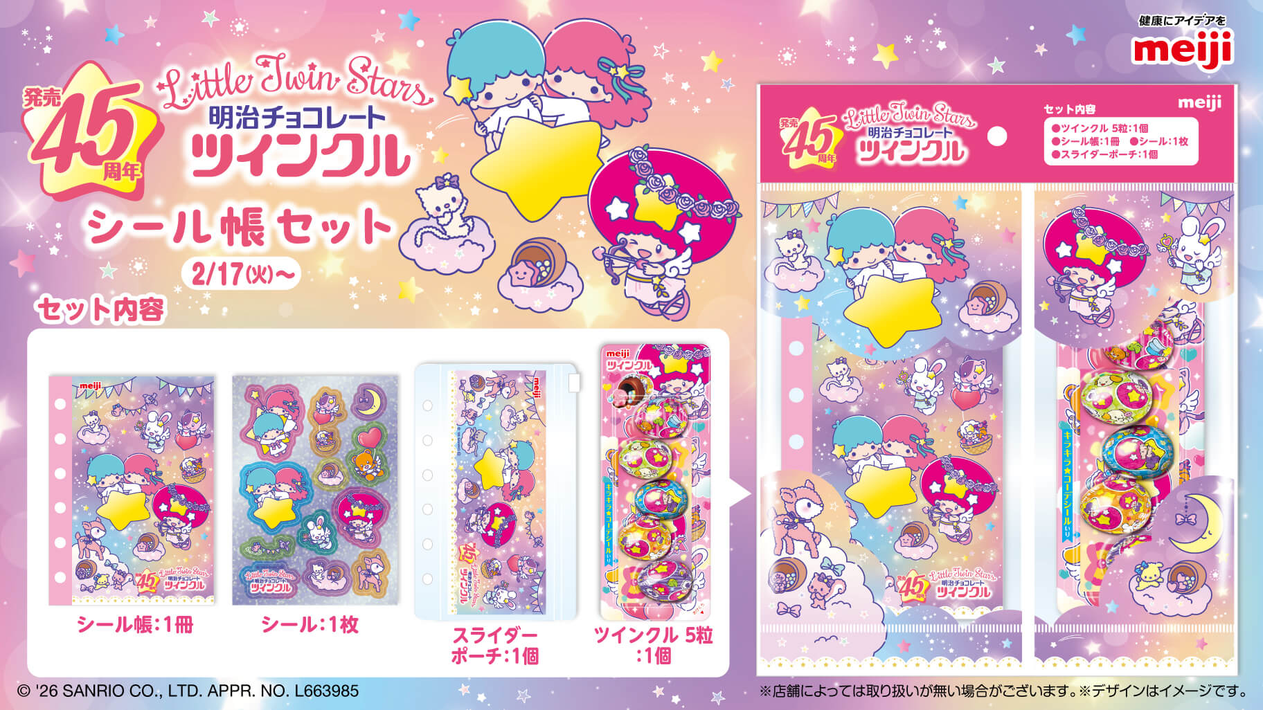 ヴィレッジヴァンガード限定☆がおぱわるぅの新作グッズが登場♪｜サンリオ