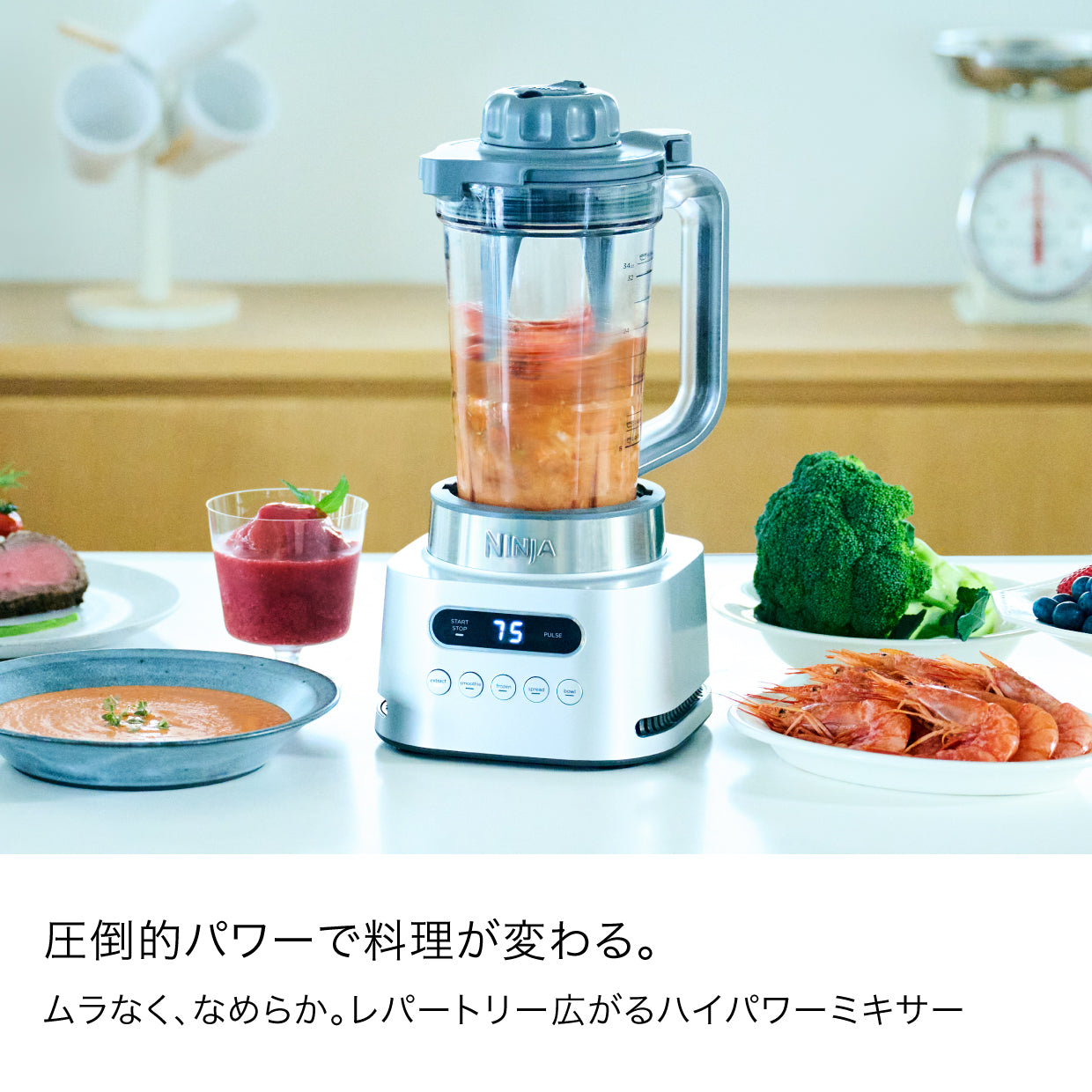 Ninja Twisti ミキサー SS151J|ミキサー|キッチン家電|Ninja（ニンジャ