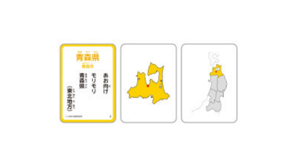 特別価格】ゴロゴロイメージ都道府県・世界の国セット | 七田式公式通販