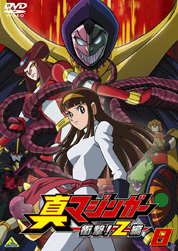 Blu-ray&DVD情報 - 真マジンガー衝撃！Z編