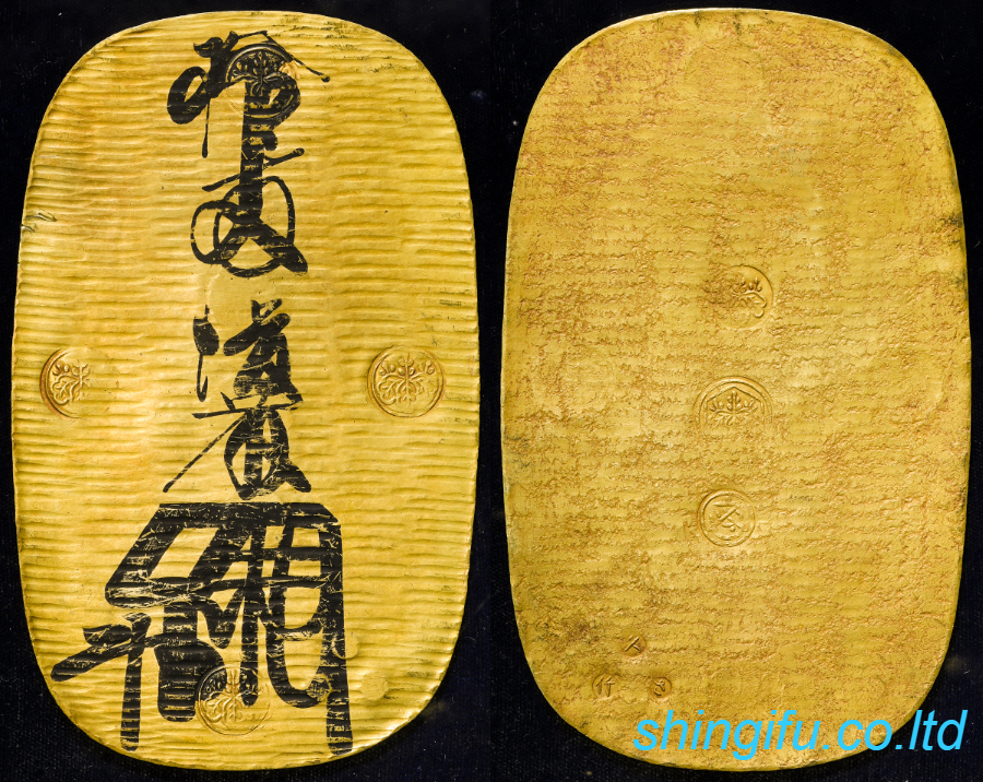 享保大判（きょうほうおおばん）とは享保10年6月12日（1725年7月21日