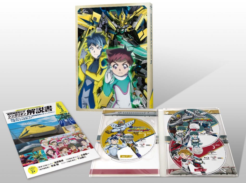 新幹線変形ロボ シンカリオン Blu－ray BOX3（通常版