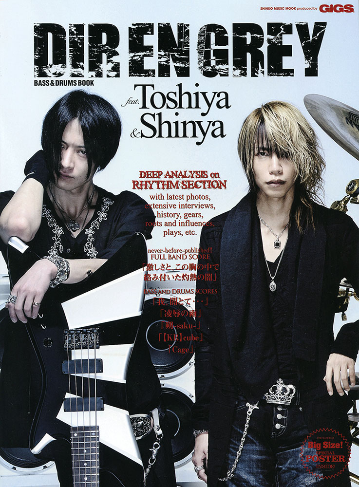DIR EN GREY BASS & DRUMS BOOK feat. Toshiya & Shinya〈シンコー
