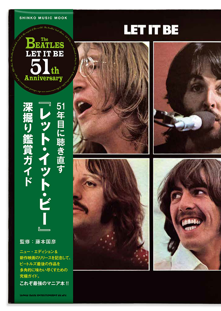 51年目に聴き直す『レット・イット・ビー』深掘り鑑賞ガイド〈シンコー