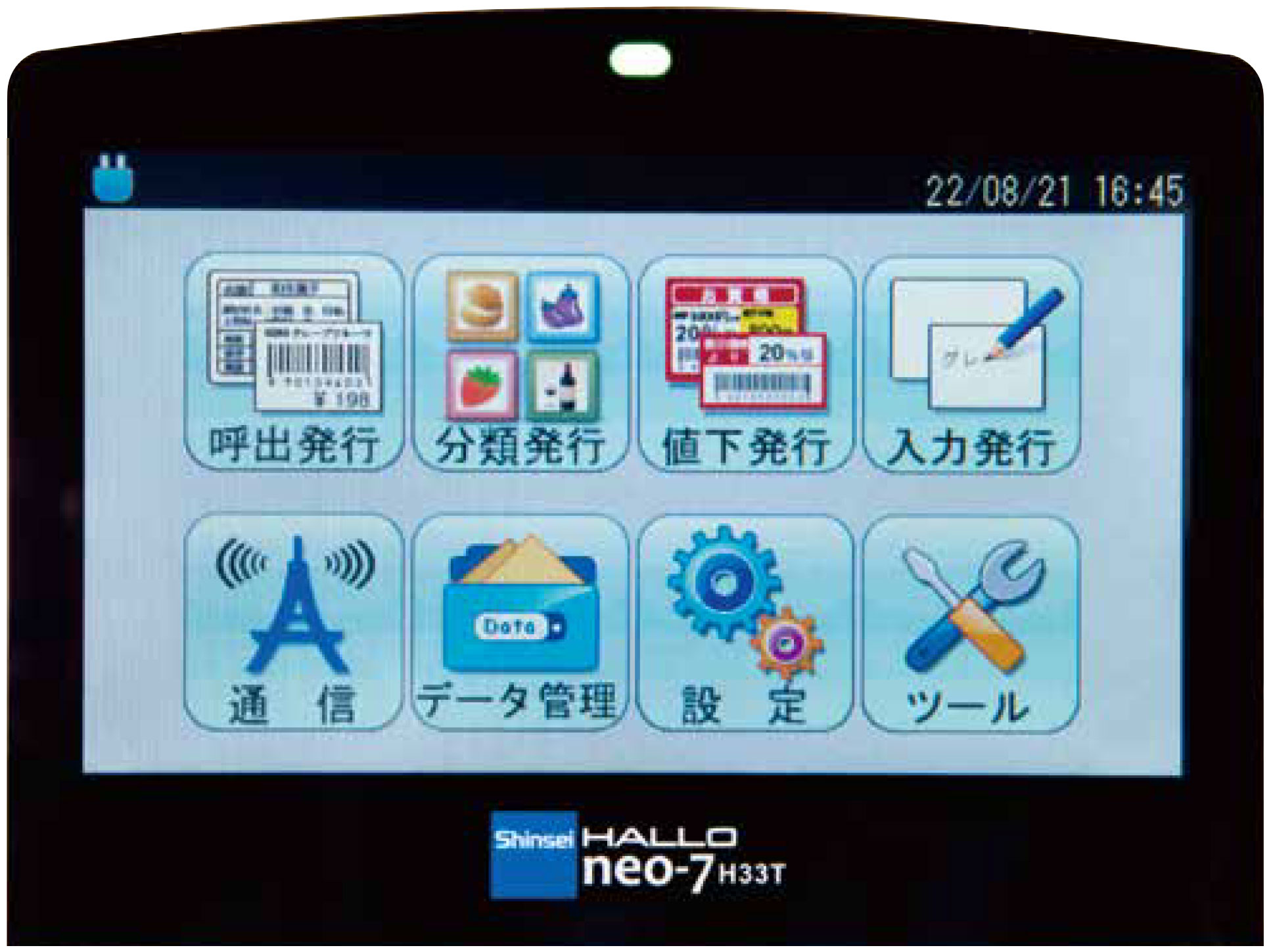 neo-7 | ラベルプリンター | 製品一覧 | 新盛インダストリーズ