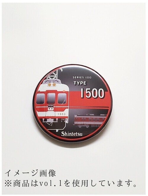 ShintetsuTrainCollection 缶バッジコレクション2（ランダム）vol．1