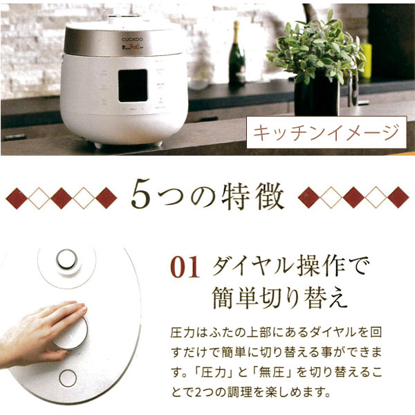 CUCHEN Premium New圧力名人SP（全自動発芽玄米炊飯器）