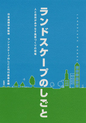 彰国社｜建築・土木図書専門出版