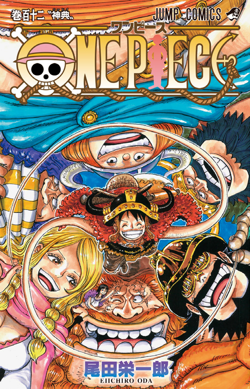 ONE PIECE』コミックス一覧｜少年ジャンプ公式サイト