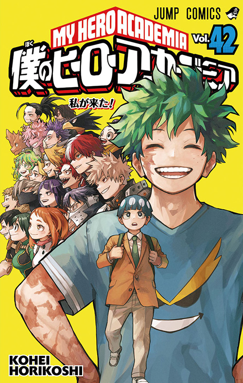 僕のヒーローアカデミア』コミックス一覧｜少年ジャンプ公式サイト
