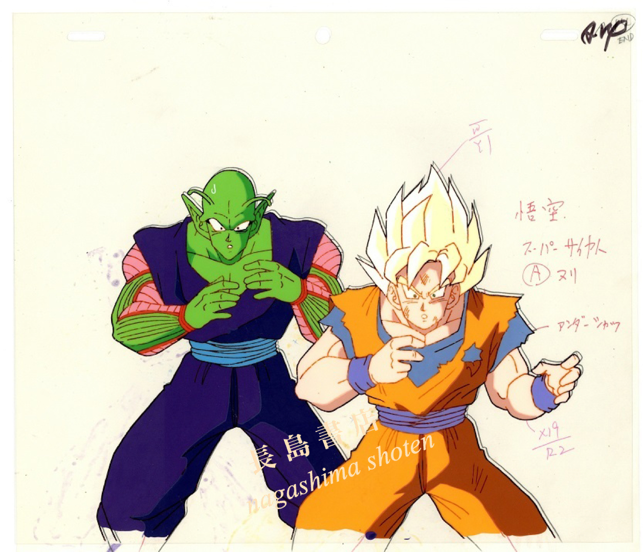 ドラゴンボールZ セル画｜DRAGON BALL Animation cel｜長島書店