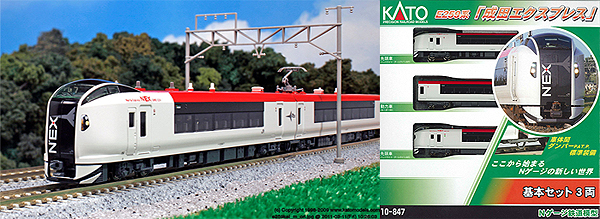 KATO 【3両SET】 E259系 「成田エクスプレス」 基本セット(3両)(M) KT