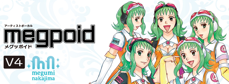 VOCALOID4 Megpoid（メグッポイド）V4｜株式会社インターネット