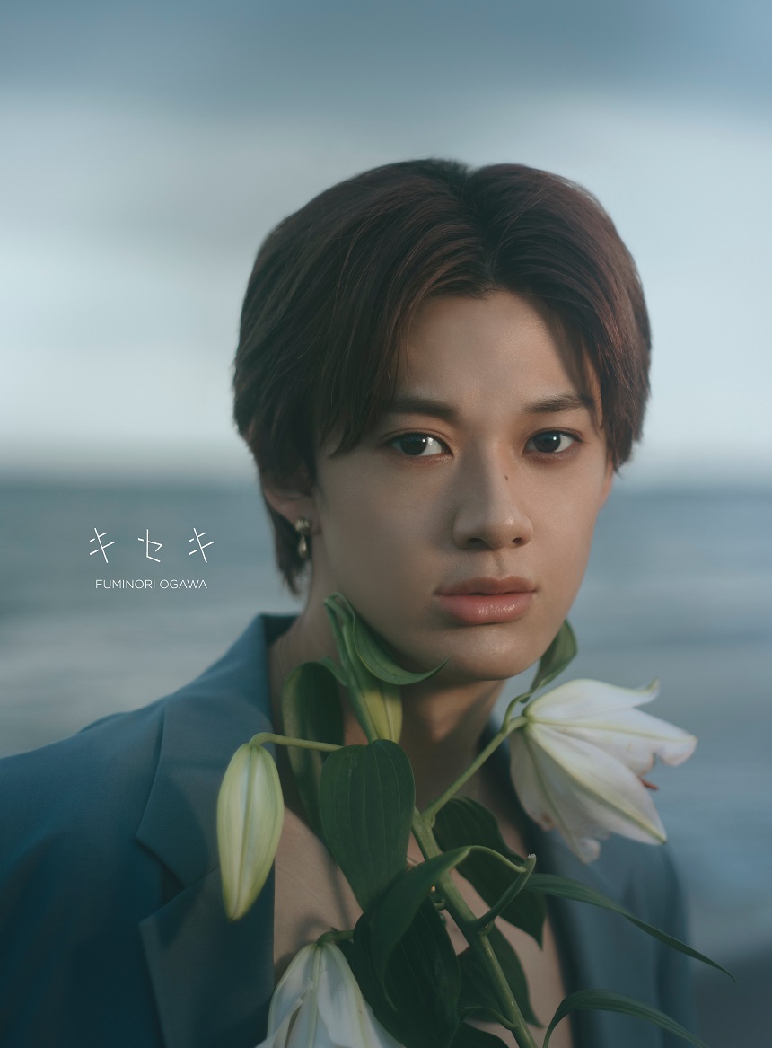 小川史記1st写真集「キセキ」 | SDP